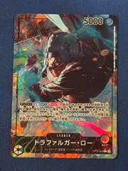 トラファルガーロー リーダーパラレル