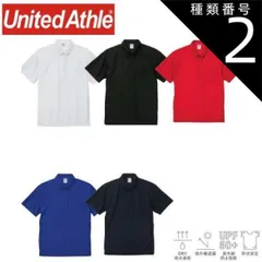種類2：002ブラック/XS ユナイテッドアスレ（United Athle） 4.7オンス スペシャル ドライ カノコ ポロシャツ(ボタンダウン）（ノンブリード)【2022-01】メンズ レディース カジュアル オシャレ 吸水 速乾 形状安定 UVカット おし