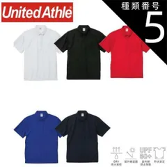 種類5：086ネイビー/XS ユナイテッドアスレ（United Athle） 4.7オンス スペシャル ドライ カノコ ポロシャツ(ボタンダウン）（ノンブリード)【2022-01】メンズ レディース カジュアル オシャレ 吸水 速乾 形状安定 UVカット おし