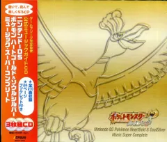 中古　ソウルシルバー　ミュージック・スーパーコンプリート 2025年最新】ポケモン ハートゴールド ミュージック・スーパー