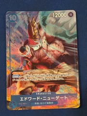 エドワード・ニューゲート パラレル