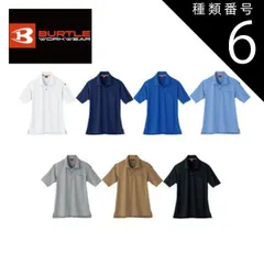 種類6：24.キャメル(杢)/SS バートル 半袖ポロシャツ 【burtle507】 | BURTLE 作業服 作業着 ユニフォーム 半袖 シャツかっこいい おしゃれ カジュアル メンズ レディース 男性 女性 男女兼用
