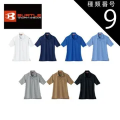種類9：3.ネイビー/S バートル 半袖ポロシャツ 【burtle507】 | BURTLE 作業服 作業着 ユニフォーム 半袖 シャツかっこいい おしゃれ カジュアル メンズ レディース 男性 女性 男女兼用