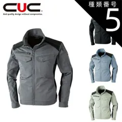 種類5：LL/19 クロ CUC C'sCLUB アクティブジャケット 1969