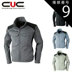 種類9：3L/26 シルバー CUC C'sCLUB アクティブジャケット 1969