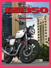 2026年最新】gb350 サービスマニュアルの人気アイテム - メルカリ