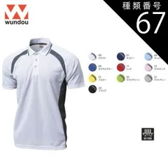 種類67：21イエロー/M(+110円） ウンドウ wundow P1710 ベーシックテニスシャツ 吸汗速乾 | 半袖 メンズ キッズ 男の子 女の子 大きいサイズ ビック ポリエステル スポーツ テニス チームシャツ
