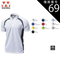 種類69：21イエロー/XL(+110円） ウンドウ wundow P1710 ベーシックテニスシャツ 吸汗速乾 | 半袖 メンズ キッズ 男の子 女の子 大きいサイズ ビック ポリエステル スポーツ テニス チームシャツ