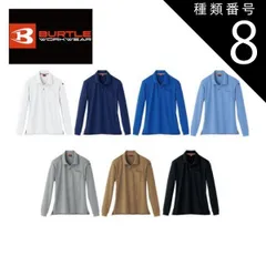 種類8：29.ホワイト/S バートル 長袖ポロシャツ【burtle505】 | BURTLE 作業服 作業着 ユニフォーム 長袖 シャツ かっこいい おしゃれ カジュアル メンズ レディース 男性 女性 男女兼用