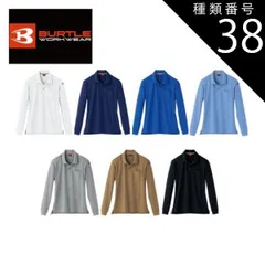 種類38：42.ロイヤルブルー/3L バートル 長袖ポロシャツ【burtle505】 | BURTLE 作業服 作業着 ユニフォーム 長袖 シャツ かっこいい おしゃれ カジュアル メンズ レディース 男性 女性 男女兼用