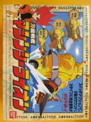 2025年最新】ガリバーボーイ DVDの人気アイテム - メルカリ
