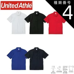 種類4：084コバルトブルー/XS ユナイテッドアスレ（United Athle） 4.7オンス スペシャル ドライ カノコ ポロシャツ(ボタンダウン）(ポケット付）(ノンブリード）【2023-01】メンズ レディース カジュアル オシャレ 吸水 速乾 形状安