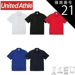 種類21：001ホワイト/XL ユナイテッドアスレ（United Athle） 4.7オンス スペシャル ドライ カノコ ポロシャツ(ボタンダウン）(ポケット付）(ノンブリード）【2023-01】メンズ レディース カジュアル オシャレ 吸水 速乾 形状安定 