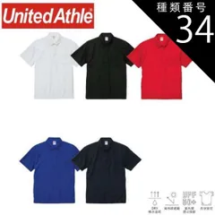 種類34：084コバルトブルー/XXXL(+440円） ユナイテッドアスレ（United Athle） 4.7オンス スペシャル ドライ カノコ ポロシャツ(ボタンダウン）(ポケット付）(ノンブリード）【2023-01】メンズ レディース カジュアル オシャレ