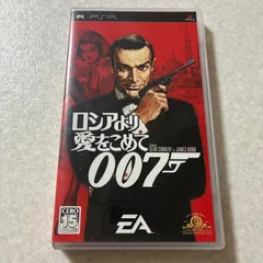 動作確認済 ロシアより愛をこめて 007 プレイステーション PSP