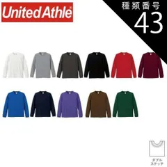 種類43：086ネイビー/L ユナイテッドアスレ（United Athle） 5.6オンス ロングスリーブ Tシャツ（1.6インチリブ）【5011-01】長袖 メンズ レディース 無地 カジュアル コットン オシャレ シンプル オールシーズン リブ かわいい 