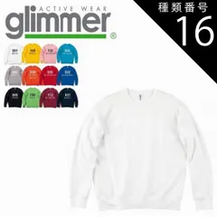 種類16：ネイビー/Ｓ 10.0オンス ドライ 裏フリース トレーナー glimmer グリマー 00346 | 長袖 メンズ レディース