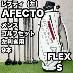 【極美品】アフェクト　ゴルフクラブ9本　キャディバッグ　本格セット　おまけ多数 Amazon.co.jp: 右利き用 Afectoメンズゴルフクラブフルセット キャディ