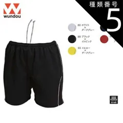 種類5：60ホワイト×ダークグレー/150 ウンドウ wundow P1690 ウィメンズバレーボールパンツ 吸汗速乾 | ショートパンツ レディース 大きいサイズ ビック 無地 ポリエステル スポーツ