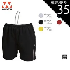 種類35：92レッド×ブラック/150 ウンドウ wundow P1690 ウィメンズバレーボールパンツ 吸汗速乾 | ショートパンツ レディース 大きいサイズ ビック 無地 ポリエステル スポーツ