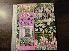 洋書 バラ（英国王立園芸協会ガーデンハンドブック） - メルカリ
