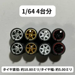 2025年最新】te37風の人気アイテム - メルカリ