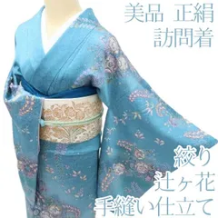 正絹訪問着 辻ヶ花絞り 作家物 金彩 ⑨( 留袖、紬、袋帯なども