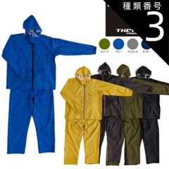 種類3：オリーブ/L 耐久 防水 レインスーツ 上下 THE ROOTS ARC-100 ｜ レインスーツ レインウェア パンツ ジャケット カッパ 雨具 メンズ レディース 登山 透湿 アウトドア 軽量 ハリケーン 長袖 梅雨 雨 自転車 バイク