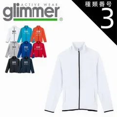 種類3：ブラック/１２０ｃｍ 7.7オンス ドライ スウェット ジップジャケット glimmer グリマー 00344 | 長袖 メンズ レディース ストレッチ 吸汗 速乾