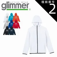 種類2：杢グレー/１２０ｃｍ 7.7オンス ドライ スウェット ジップパーカー glimmer グリマー 00342 | 長袖 メンズ レディースストレッチ 吸汗 速乾
