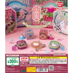 小楽園 ミニチュアチャームコレクション [全5種セット(フルコンプ)] ガチャガチャ カプセルトイ