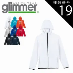 種類19：ブラック/１４０ｃｍ 7.7オンス ドライ スウェット ジップパーカー glimmer グリマー 00342 | 長袖 メンズ レディースストレッチ 吸汗 速乾