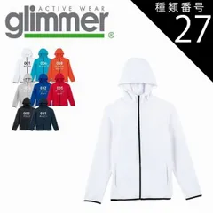 種類27：ブラック/１５０ｃｍ 7.7オンス ドライ スウェット ジップパーカー glimmer グリマー 00342 | 長袖 メンズ レディースストレッチ 吸汗 速乾