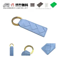 2025年最新】Bottega Veneta レディース キーホルダー・キーリングの