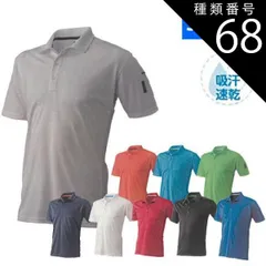 種類68：81：ライム/L 半袖 ポロシャツ 410-15 アタックベース ベンチレーション｜メンズ レディース 吸汗速乾 お洒落 大きいサイズ 白 無地 涼しい 快適 ひんやり カジュアル おしゃれ オシャレ 黒 白 吸水速乾 学生 イベント 男女兼用 メッ