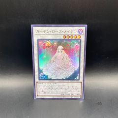 遊戯王 ガーデン・ローズ・メイデン プリズマティック PSA10 アジア版