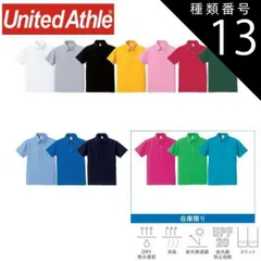 種類13：538ターコイズブルー/XS ユナイテッドアスレ（United Athle） 5.3オンス ドライカノコ ユーティリティー ポロシャツ（ボタンダウン）【5052-01】半袖 メンズ レディース ユニセックス 無地 ビジネスシーン スポーティ オシャレ