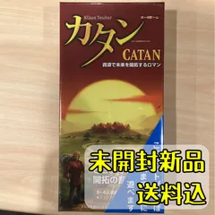 2025年最新】カタン スタンダード 5-6人用拡張版の人気アイテム - メルカリ