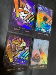 ワンピース THE BEST vol.2 金ドン スーパーパラレル ゴットパック
