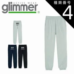 種類4：グレー/ＷＭ ドライ ストレッチ ジョガーパンツ glimmer グリマー 00371 | メンズ レディース ストレッチ 吸汗 速乾