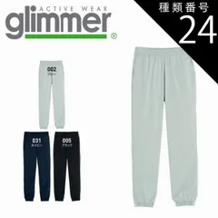 種類24：ネイビー/３Ｌ（+300円) ドライ ストレッチ ジョガーパンツ glimmer グリマー 00371 | メンズ レディース ストレッチ 吸汗 速乾