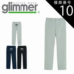 種類10：グレー/Ｓ ドライ ストレッチ パンツ glimmer グリマー 00370 | メンズ レディース ストレッチ 吸汗 速乾