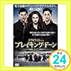 【期間限定】トワイライト ブレイキング・ドーン part2 [DVD] [DVD]_02