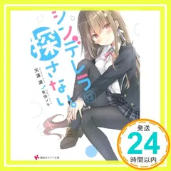 2025年最新】佐伯ソラの人気アイテム - メルカリ