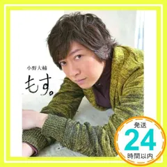 2025年最新】小野大輔の人気アイテム - メルカリ