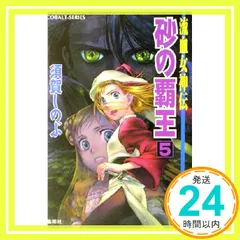 2026年最新】流血女神伝 砂の覇王の人気アイテム - メルカリ