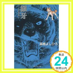2025年最新】流れ星銀牙の人気アイテム - メルカリ