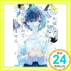 きみからうまれる 詠井晴佳 直筆サイン本 シュリンク未開封品 ガガガ文庫 2026年最新】詠井_晴佳の人気アイテム - メルカリ