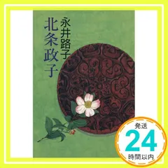 北条政子@プロフ必見 北条政子@プロフ必見 EX 北条政子 - マロンの隠れ家ドットコム