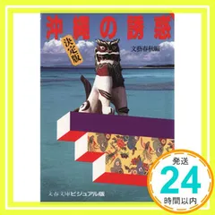 2026年最新】沖縄の旅情の人気アイテム - メルカリ